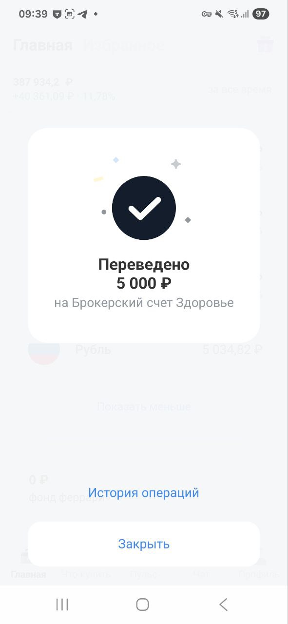 Дорогие Друзья, делюсь своими маленькими шагами, которые ведут меня к моему большому Ярду
Пополнил на 5000 рублей
Фонд здоровья и Фонд подарок
Помните, путь в тысячу миль начинается с маленьких шагов!... | Сетка — социальная сеть от hh.ru