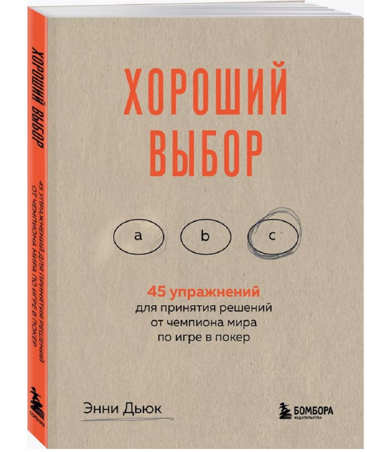 🔖 Саммари «Хороший выбор | Сетка — социальная сеть от hh.ru