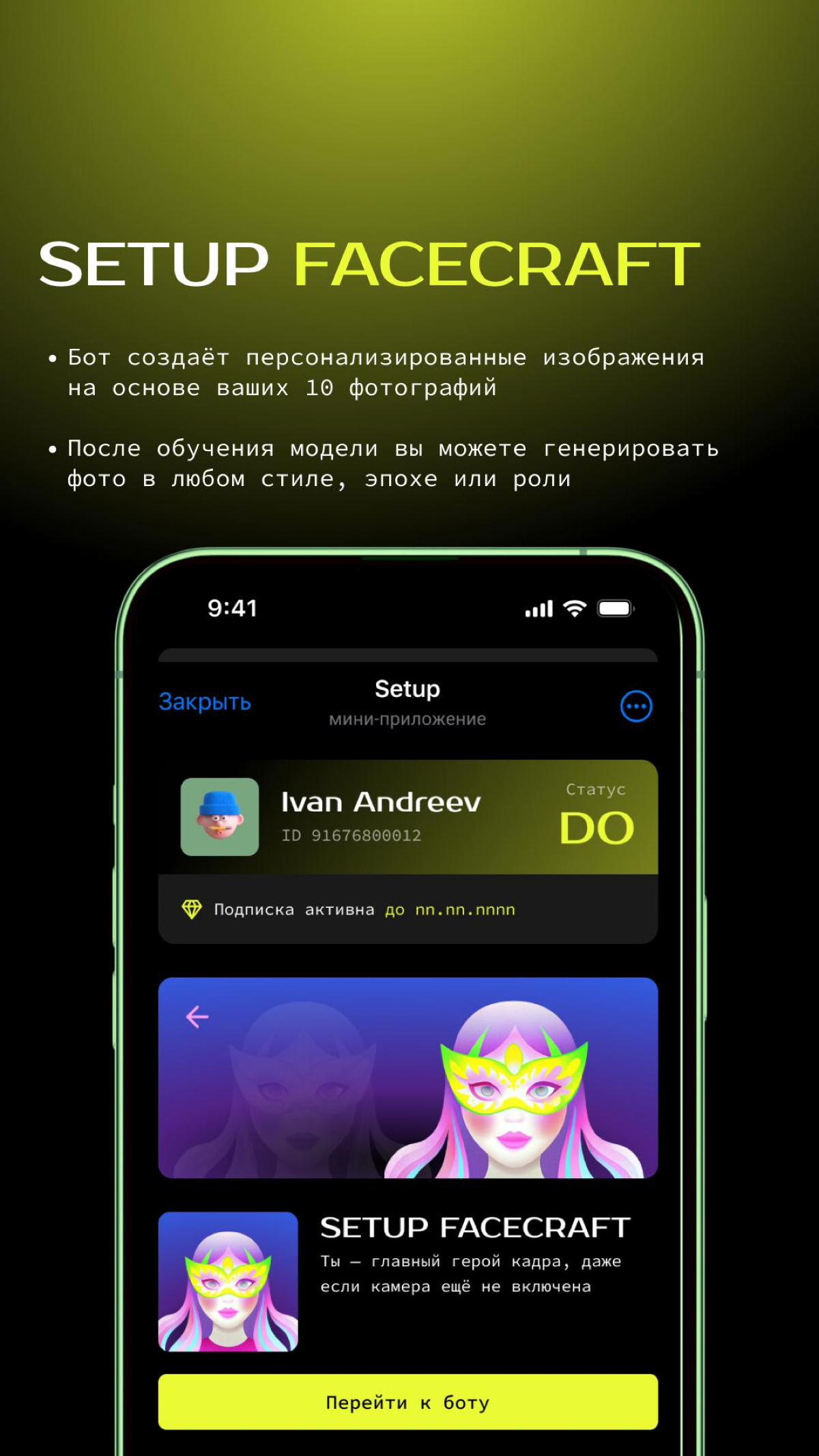 Используйте ботов с ИИ каждый день📢 | Сетка — социальная сеть от hh.ru