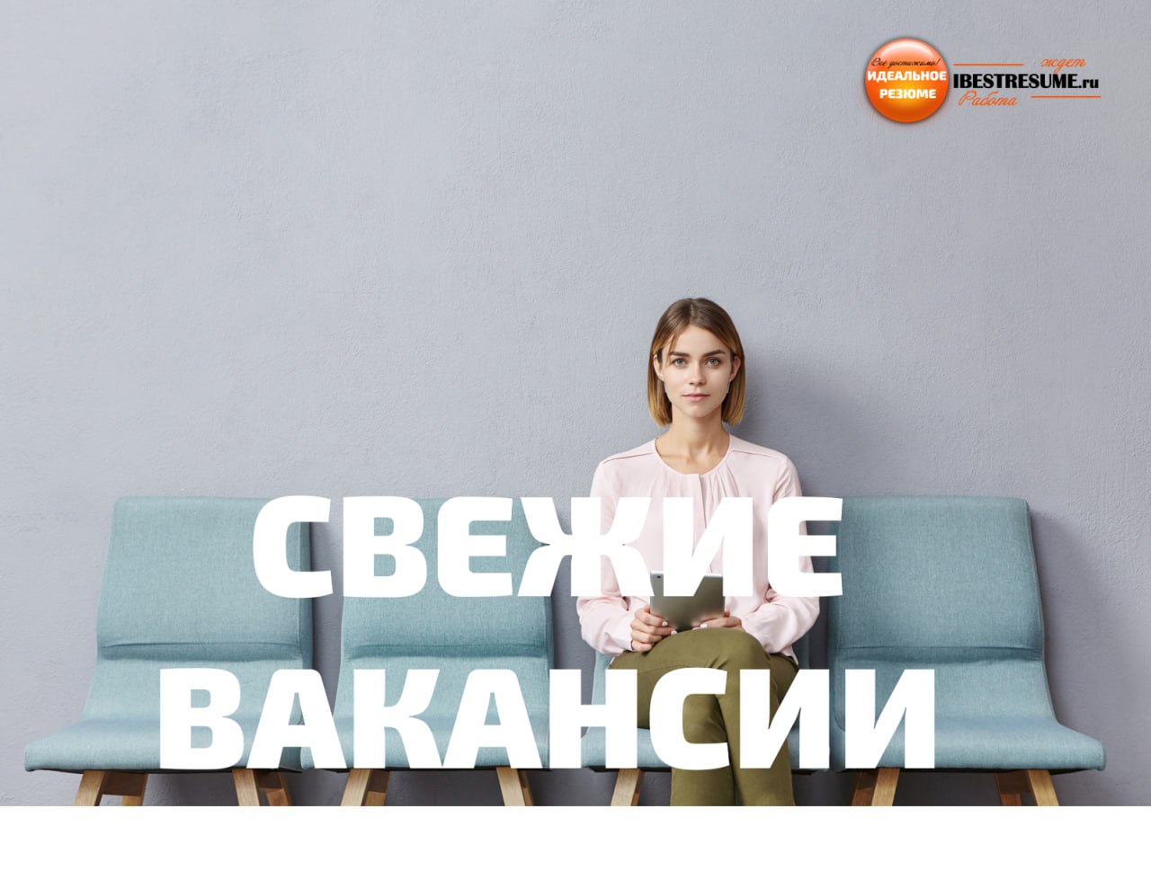 Друзья! Рады поделиться с вами свежими предложениями:
МОСКВА
Head of CRM ( руководитель отдела маркетинга )
Директор по работе с ключевыми клиентами
Коммерческий директор (CCO)
Начальник отдела выстав... | Сетка — социальная сеть от hh.ru