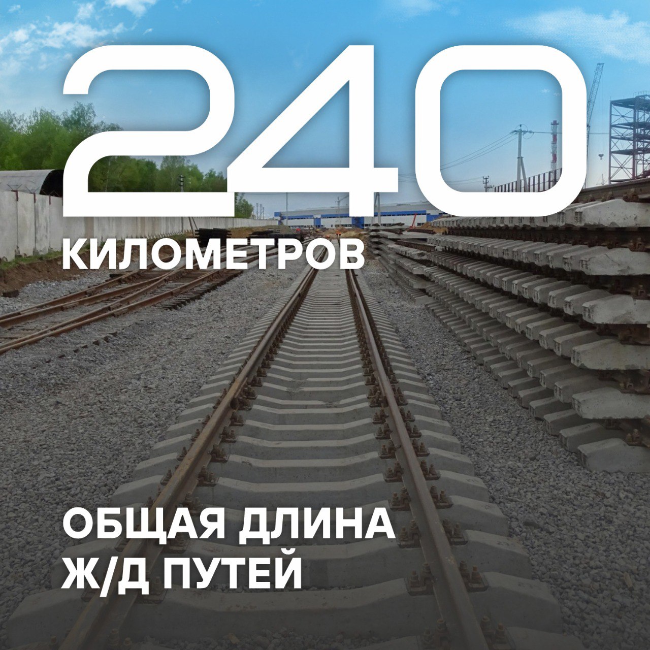 🚂 Дорогие коллеги-железнодорожники!
Поздравляем вас с профессиональным праздником!
💫Железная дорога связывает сердца и судьбы, объединяет регионы нашей страны и служит надежной опорой промышленности | Сетка — социальная сеть от hh.ru