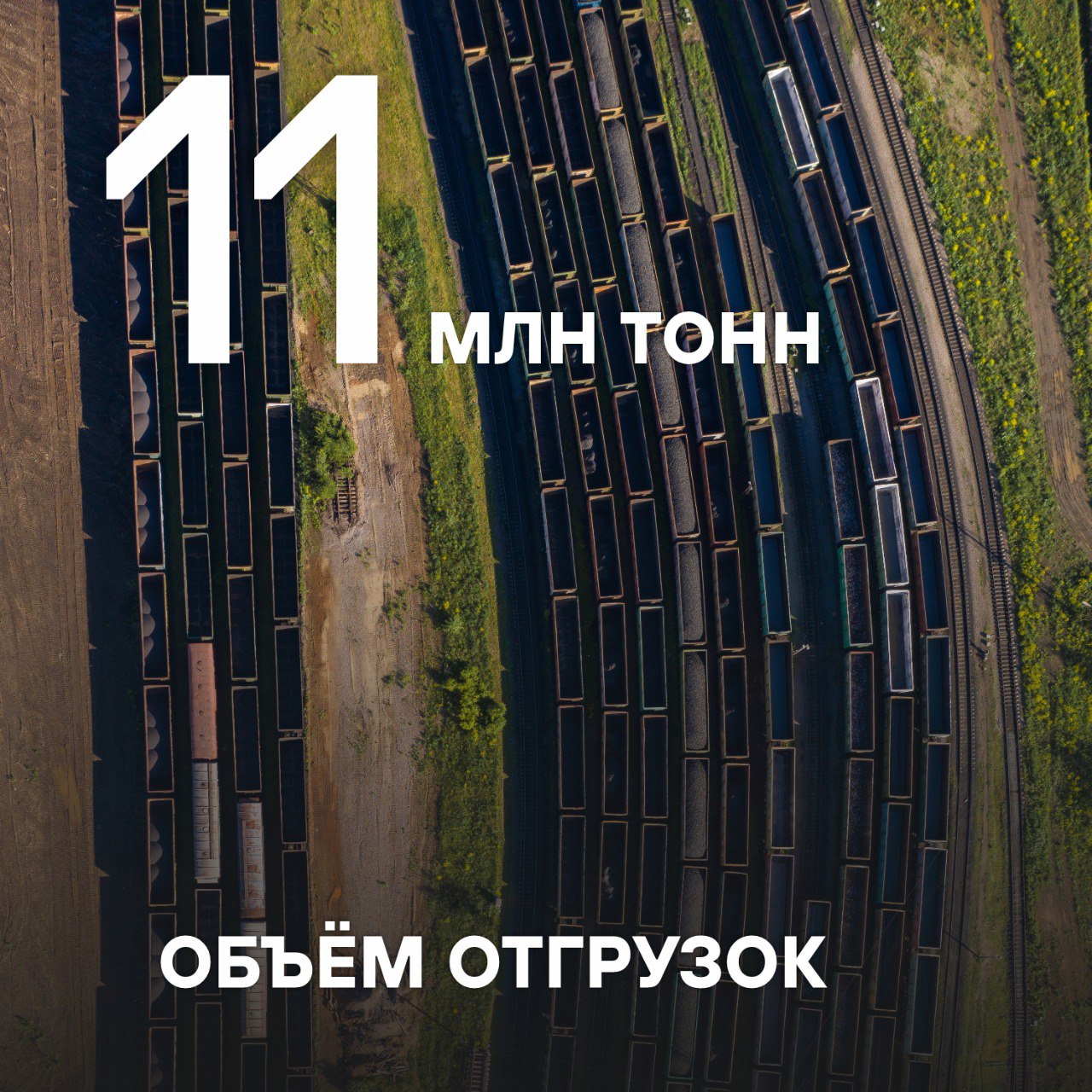 🚂 Дорогие коллеги-железнодорожники!
Поздравляем вас с профессиональным праздником!
💫Железная дорога связывает сердца и судьбы, объединяет регионы нашей страны и служит надежной опорой промышленности | Сетка — социальная сеть от hh.ru