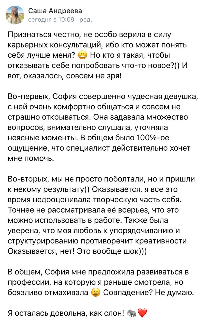 Самое доброе утро начинается с отзывов клиентки 🫶🏻❤️‍🔥 | Сетка — социальная сеть от hh.ru