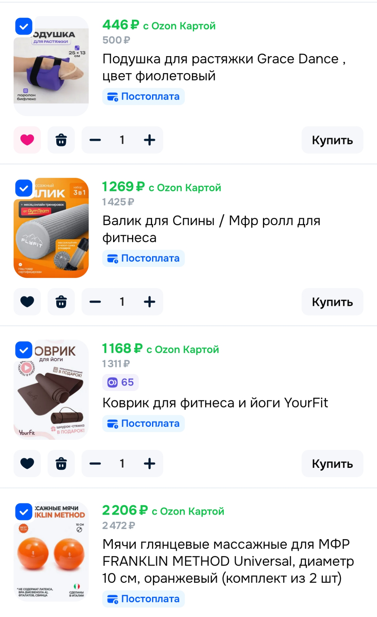 Товары для удалёнщика | Сетка — социальная сеть от hh.ru