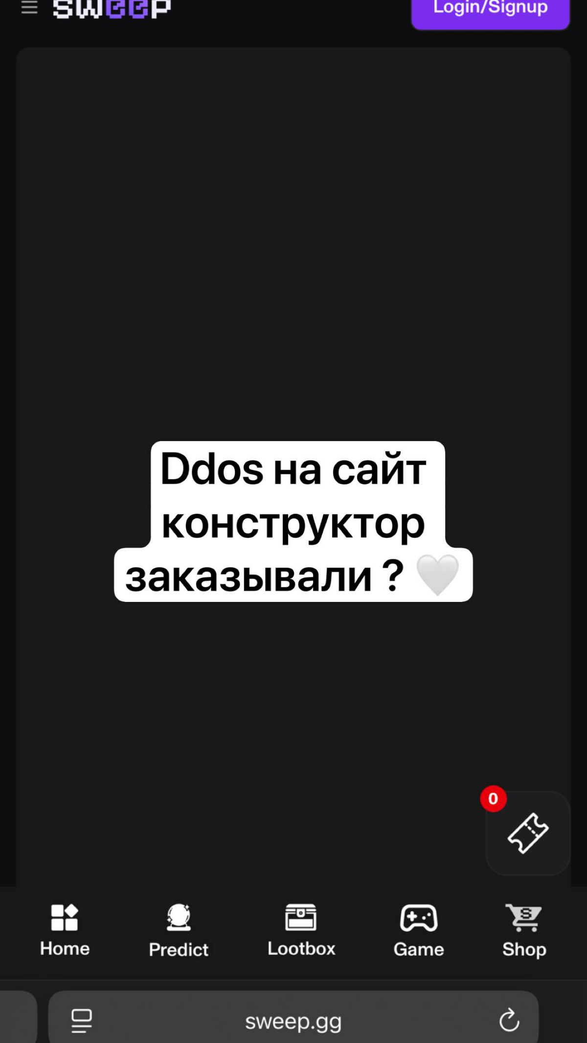 Ddos на сайт конструктор | Сетка — социальная сеть от hh.ru