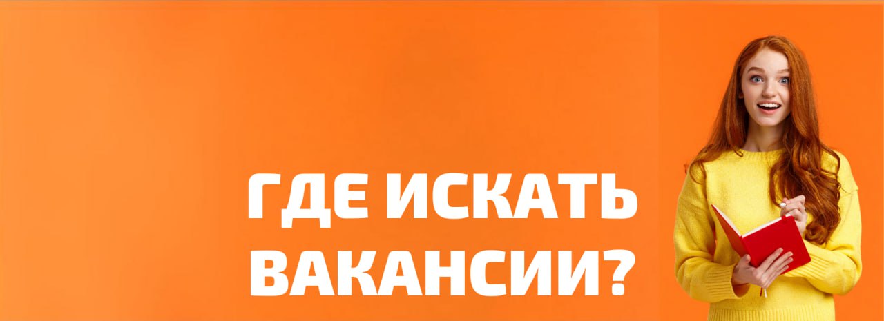 Друзья, меня часто спрашивают, где лучше отслеживать свежие вакансии, которые мы ежедневно публикуем?
Сайты ibestresume и smartteam-group - свежие вакансии для ТОП соискателей
Телеграмм каналы:
ТОП-ри... | Сетка — социальная сеть от hh.ru