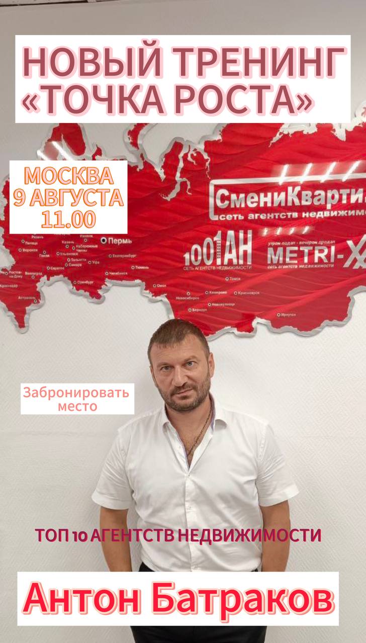ТОЧКА РОСТА" - точка принятия решения📈
Практический бизнес-тренинг, безоплатный.
Количество мест ограничено, бронь по ссылке
https://kn1.timepad.ru/event/3488450/
🗓 9 августа 2025г в 11.00 часов
г | Сетка — социальная сеть от hh.ru