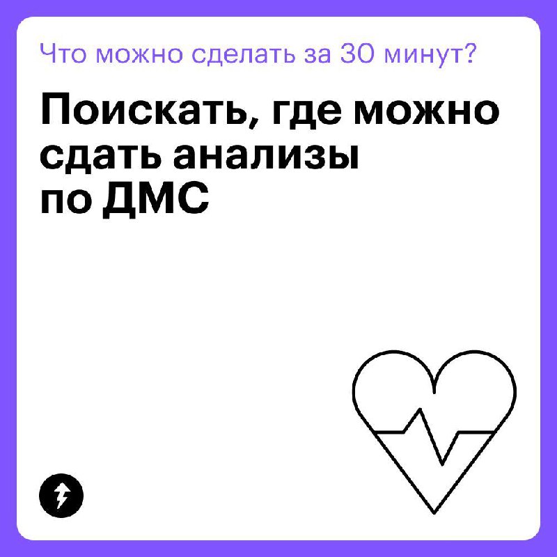 Полистать соцсети, а может, лучше…?
Рассказываем, куда можно потратить 30 минут, если будете в это воскресенье ждать курьера или опаздывающих на встречу друзей | Сетка — социальная сеть от hh.ru