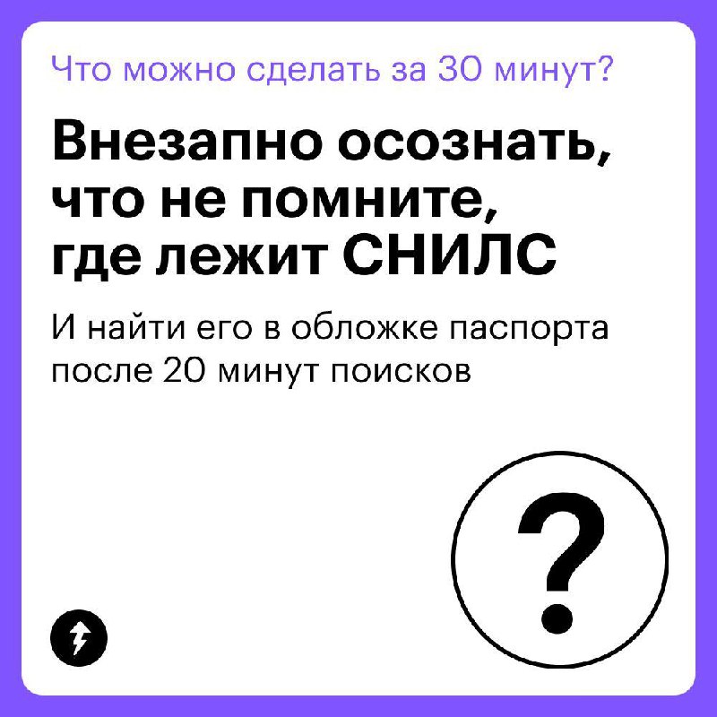 Полистать соцсети, а может, лучше…?
Рассказываем, куда можно потратить 30 минут, если будете в это воскресенье ждать курьера или опаздывающих на встречу друзей | Сетка — социальная сеть от hh.ru