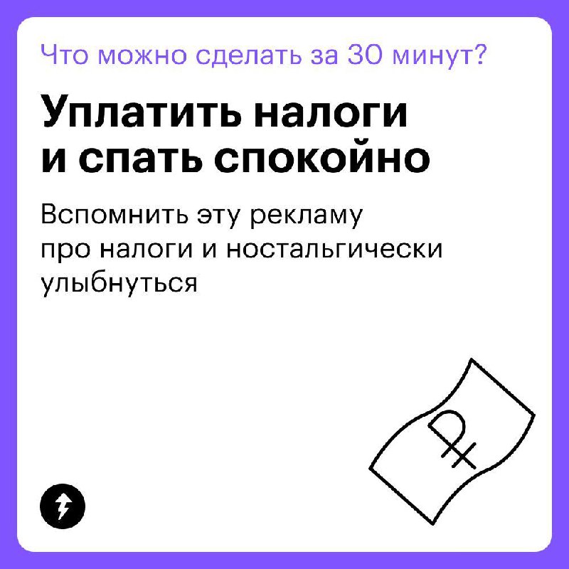 Полистать соцсети, а может, лучше…?
Рассказываем, куда можно потратить 30 минут, если будете в это воскресенье ждать курьера или опаздывающих на встречу друзей | Сетка — социальная сеть от hh.ru
