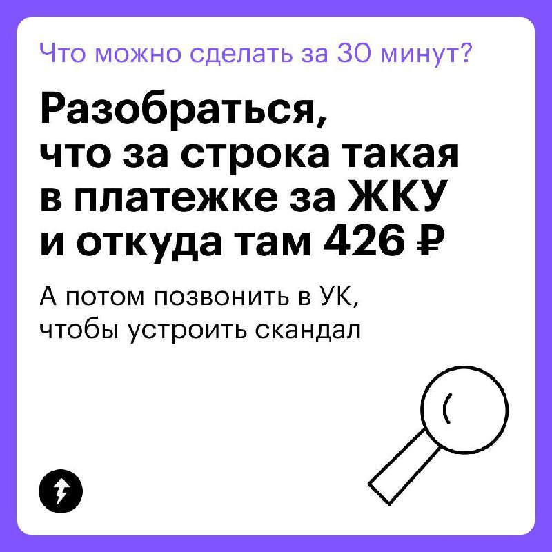 Полистать соцсети, а может, лучше…?
Рассказываем, куда можно потратить 30 минут, если будете в это воскресенье ждать курьера или опаздывающих на встречу друзей | Сетка — социальная сеть от hh.ru
