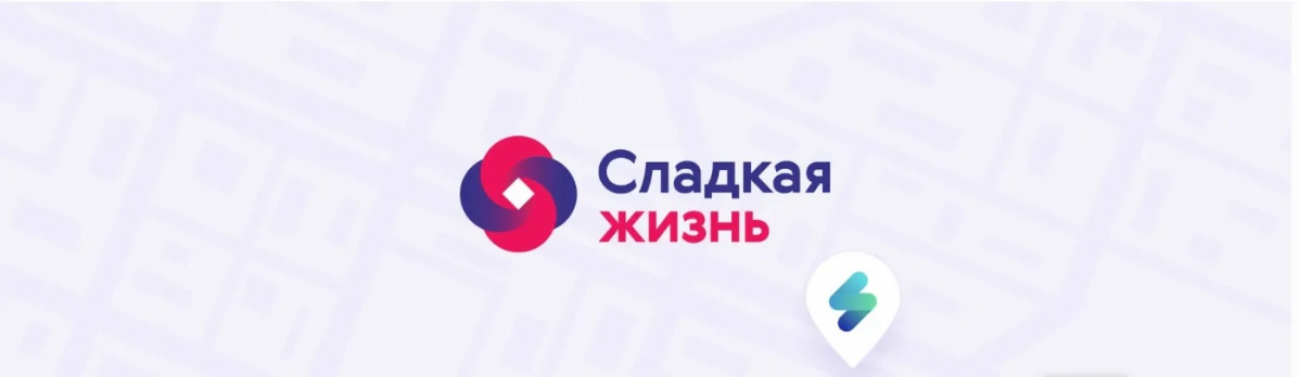 Мобильное приложение для экспедиторов, бэк-офиса и контрагентов компании «Сладкая жизнь» — крупнейшего российского дистрибьютора продуктов питания в сегменте ритейла и HoReCa | Сетка — социальная сеть от hh.ru