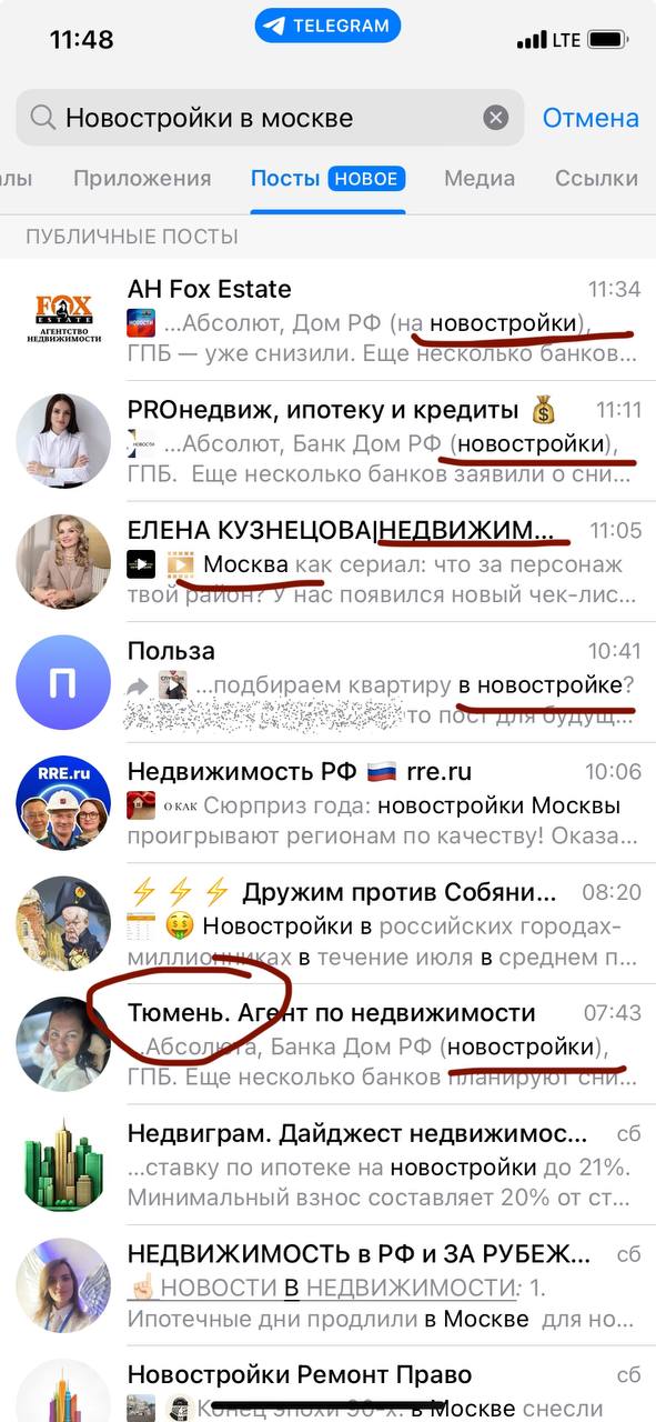 Как использовать глобальный поиск по постам – последнее обновление в Telegram
Раньше
Поиск был по ключевым словам (слова, которые пользователь ввел в поисковую строку) в описании каналов и то ограниче... | Сетка — социальная сеть от hh.ru