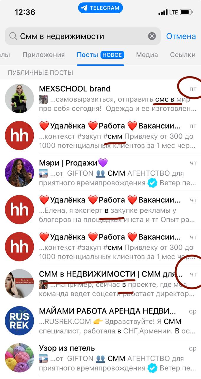 Как использовать глобальный поиск по постам – последнее обновление в Telegram
Раньше
Поиск был по ключевым словам (слова, которые пользователь ввел в поисковую строку) в описании каналов и то ограниче... | Сетка — социальная сеть от hh.ru