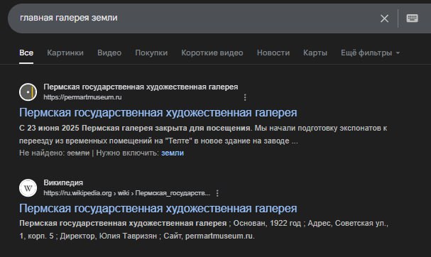 Главная галерея Земли 😠
То ли потому что мы хакатон провели недавно для Пермской государственной художественной галереи (в том числе) то ли что 😠 | Сетка — социальная сеть от hh.ru