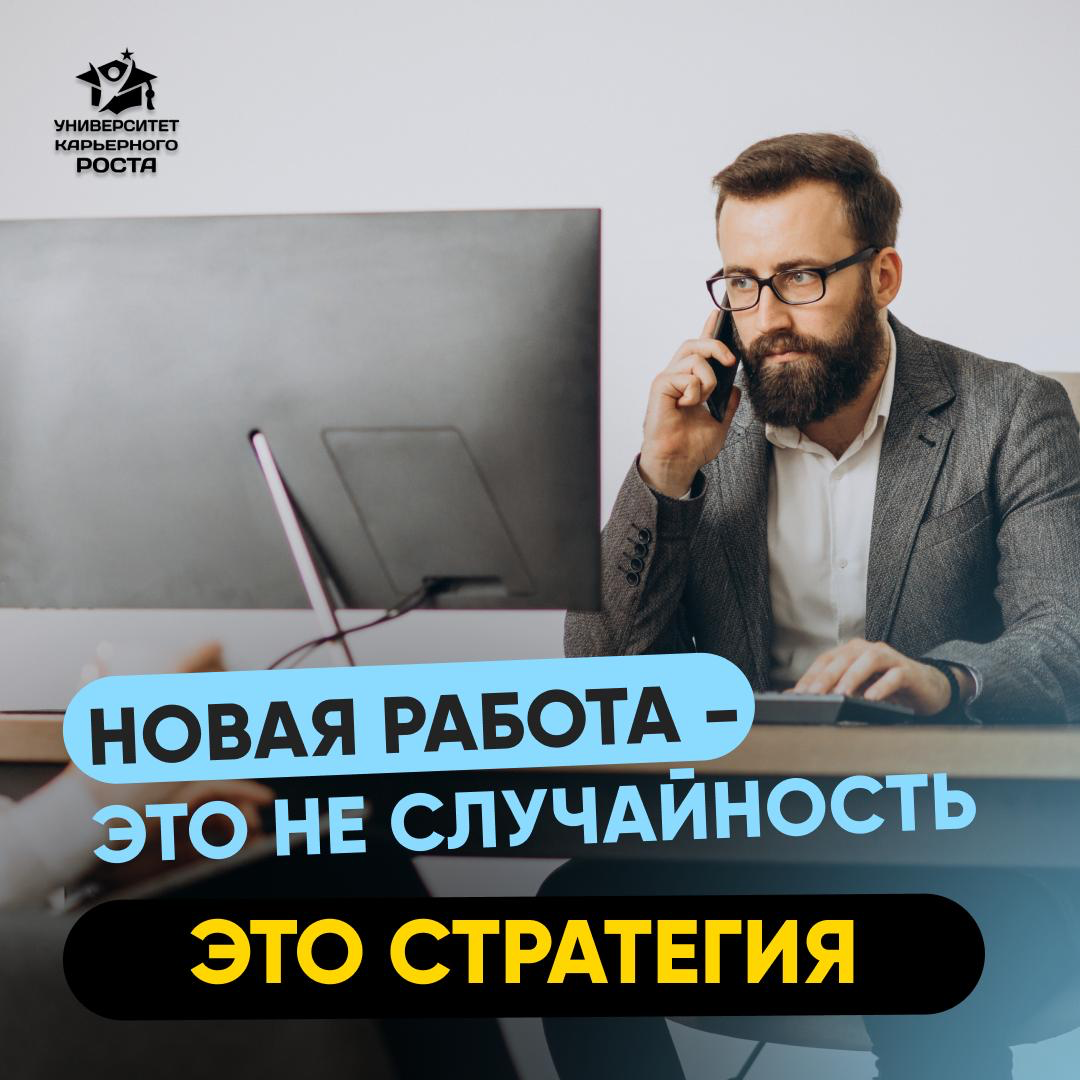 ПОИСК РАБОТЫ — ЭТО ТОЖЕ ПРОЕКТ. И ВЫ МОЖЕТЕ ИМ УПРАВЛЯТЬ | Сетка — социальная сеть от hh.ru