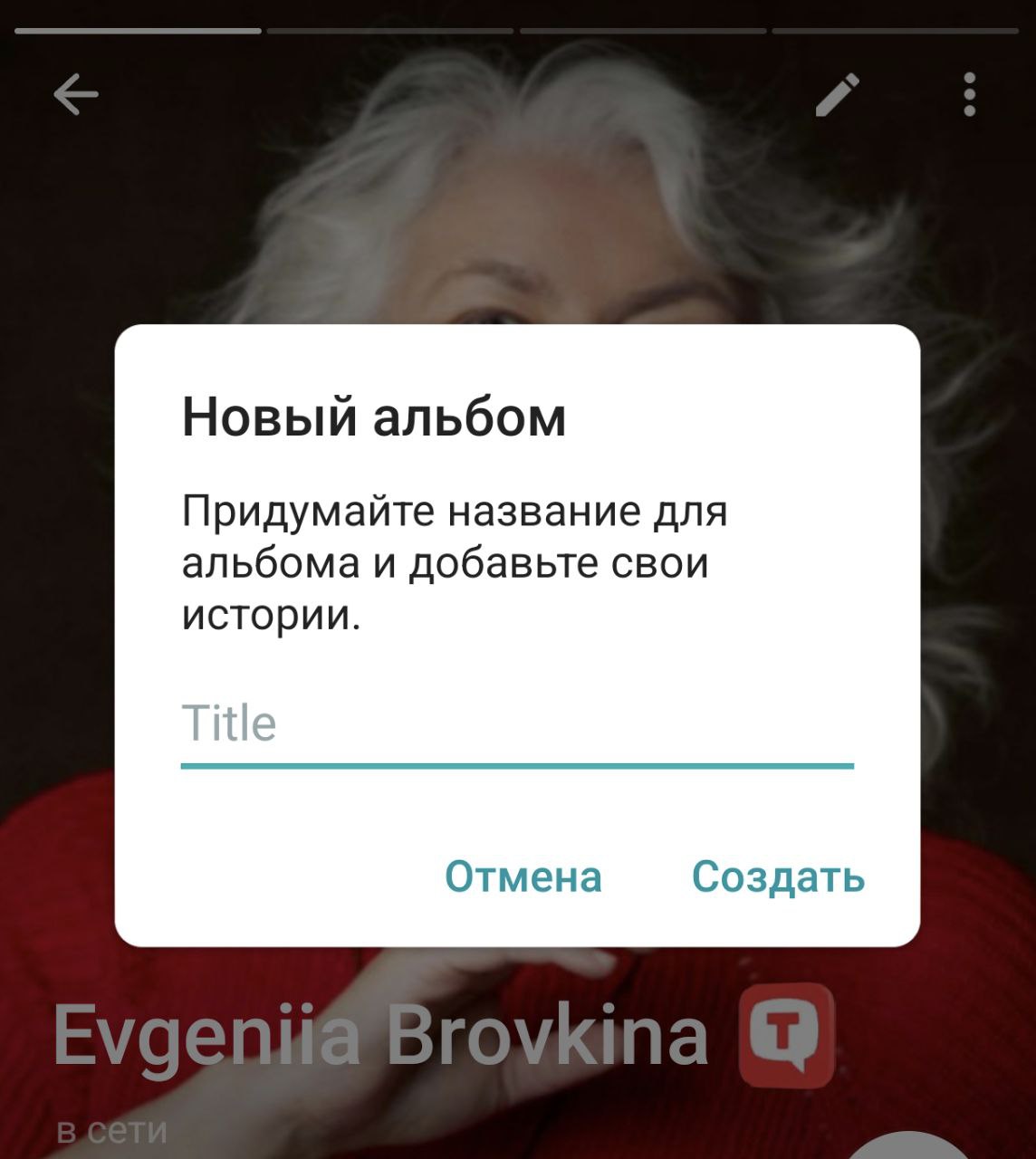 🔣Делюсь найденными новшествами в телеграм.
Уточню - сама телегу на днях не обновляла, всё произошло само собой. Проверяйте у себя.
Что нашла:
✔️ Сторис можно собирать в тематические Альбомы | Сетка — социальная сеть от hh.ru
