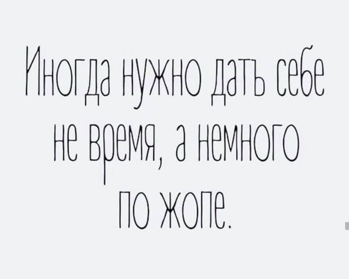 #инсайтынедели
🔥 Кто размышляет к делу не готов.
🔥 Результат - это стабильность выполнения, регулярность.
🔥🔥 Вы считате, что Ваша компания работает эффективно - продолжайте считать | Сетка — социальная сеть от hh.ru