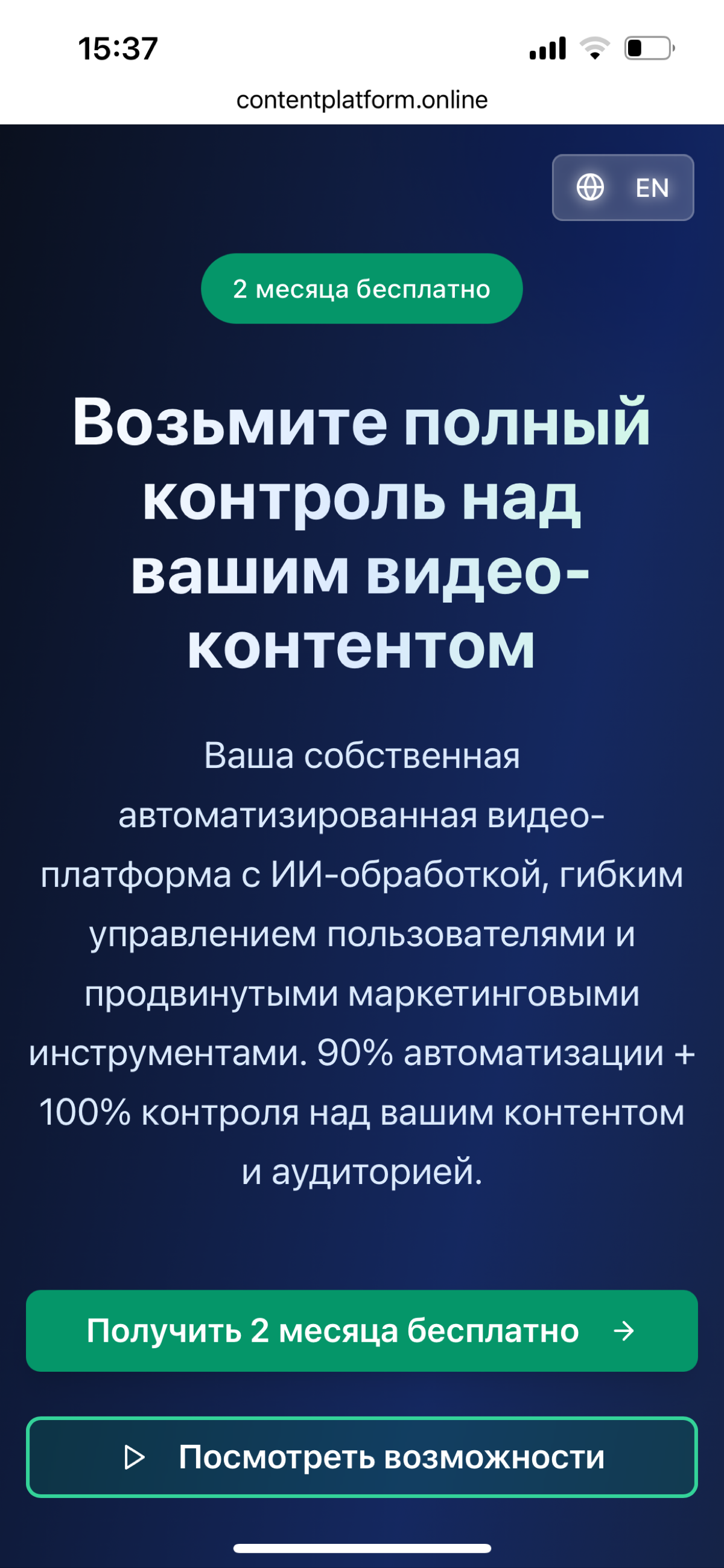 🎯 Ищу 10 компаний для бесплатного теста AI-видеоплатформы | Сетка — социальная сеть от hh.ru