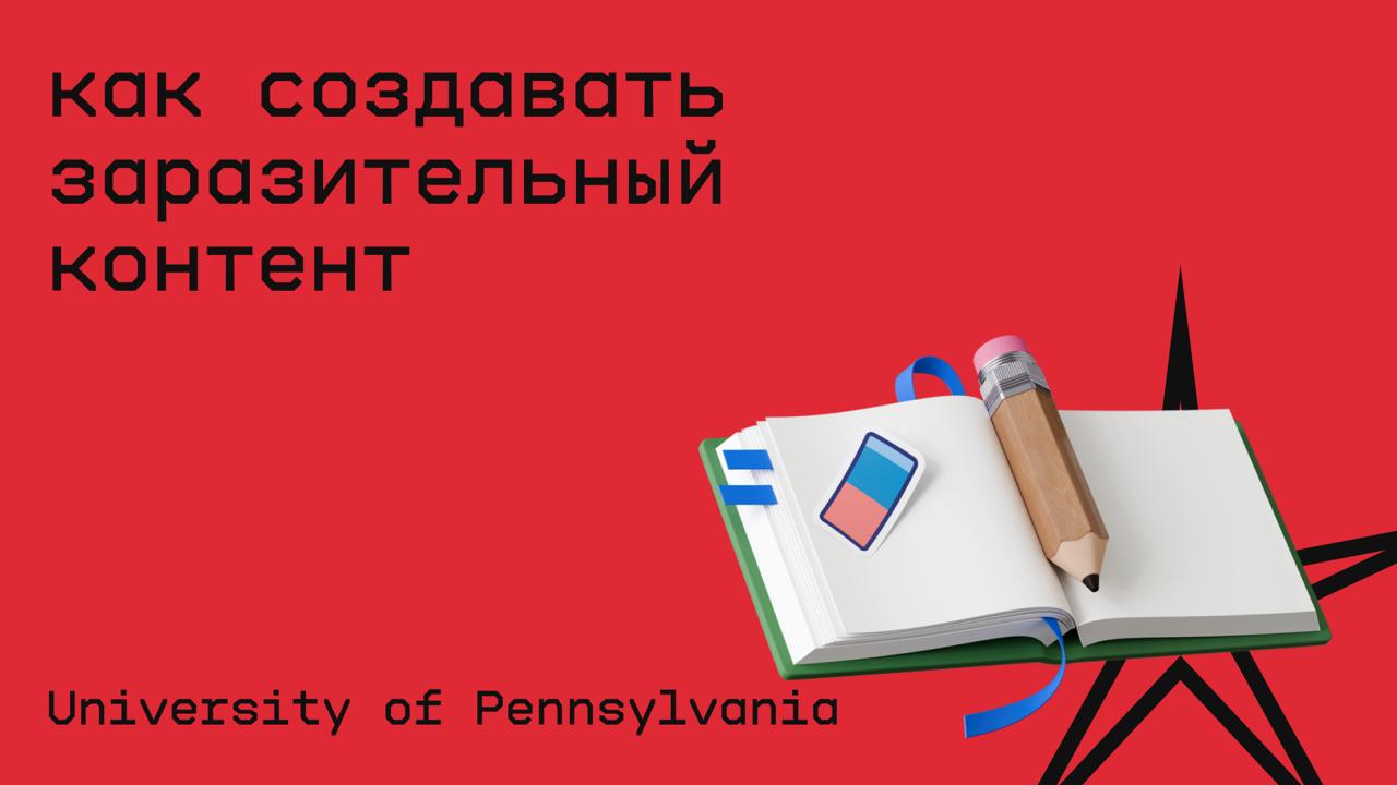#маркетинг@edoocate
Изучите успешные стратегии, позволяющие использовать "шумиху" для создания "вирусности", чтобы кампании становились более популярными в социальных сетях и других местах | Сетка — социальная сеть от hh.ru