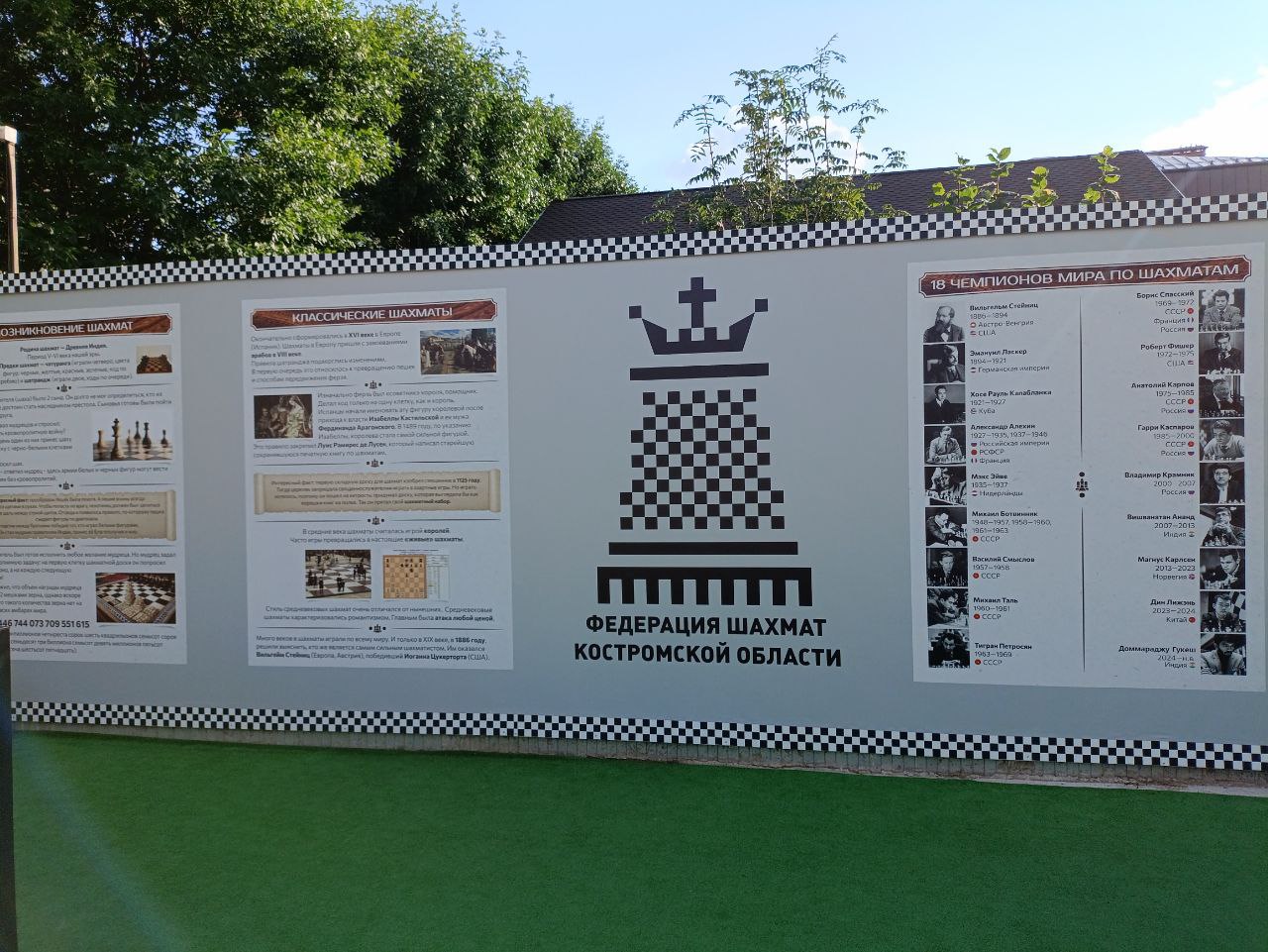 ШАХМАТНЫЙ СКВЕР♟
Наконец-то добрался до недавно открывшегося шахматного сквера! 😊
Классный проект для взрослых и детей! Я, увы, не мастер этой благородной игры, но недавно услышал легенду о её создани... | Сетка — социальная сеть от hh.ru