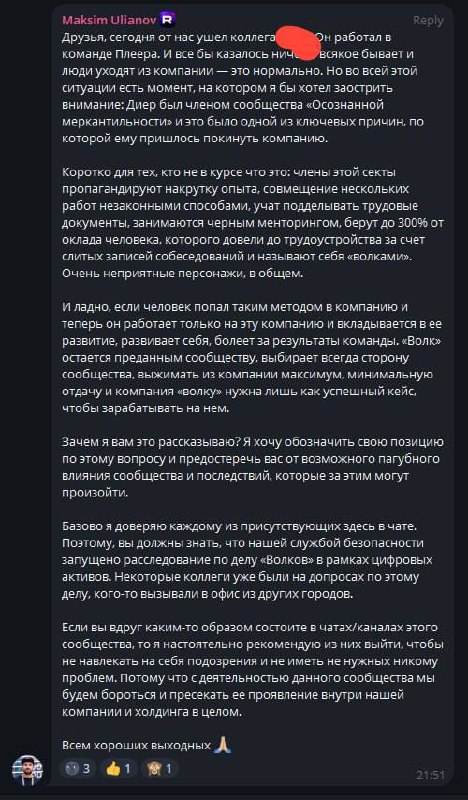Волкам - волчий билет
Обязательно поделись постом со своеми HR!. Кроме рутьюба я знаю еще несколько компаний, который начали чистить свой штат от волчар (и это только те, с которыми я это обсуждал) | Сетка — социальная сеть от hh.ru