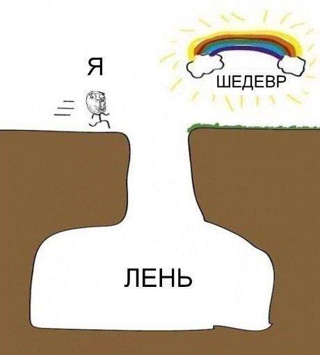 Часть 3: Лень - это не про слабость. Это про боль.
Внезапно, да?
Когда ты откладываешь, не можешь встать, тупишь в телефон, хотя горит дедлайн -
это не потому что ты «плохая».
Ты просто защищаешься | Сетка — социальная сеть от hh.ru
