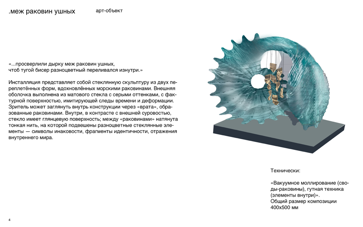 Portfolio part uno | Сетка — социальная сеть от hh.ru