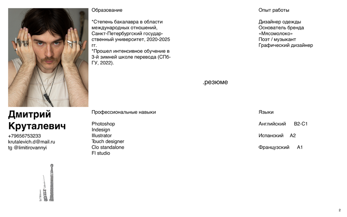 Portfolio part uno | Сетка — социальная сеть от hh.ru