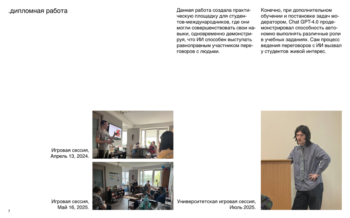 Portfolio part uno | Сетка — социальная сеть от hh.ru