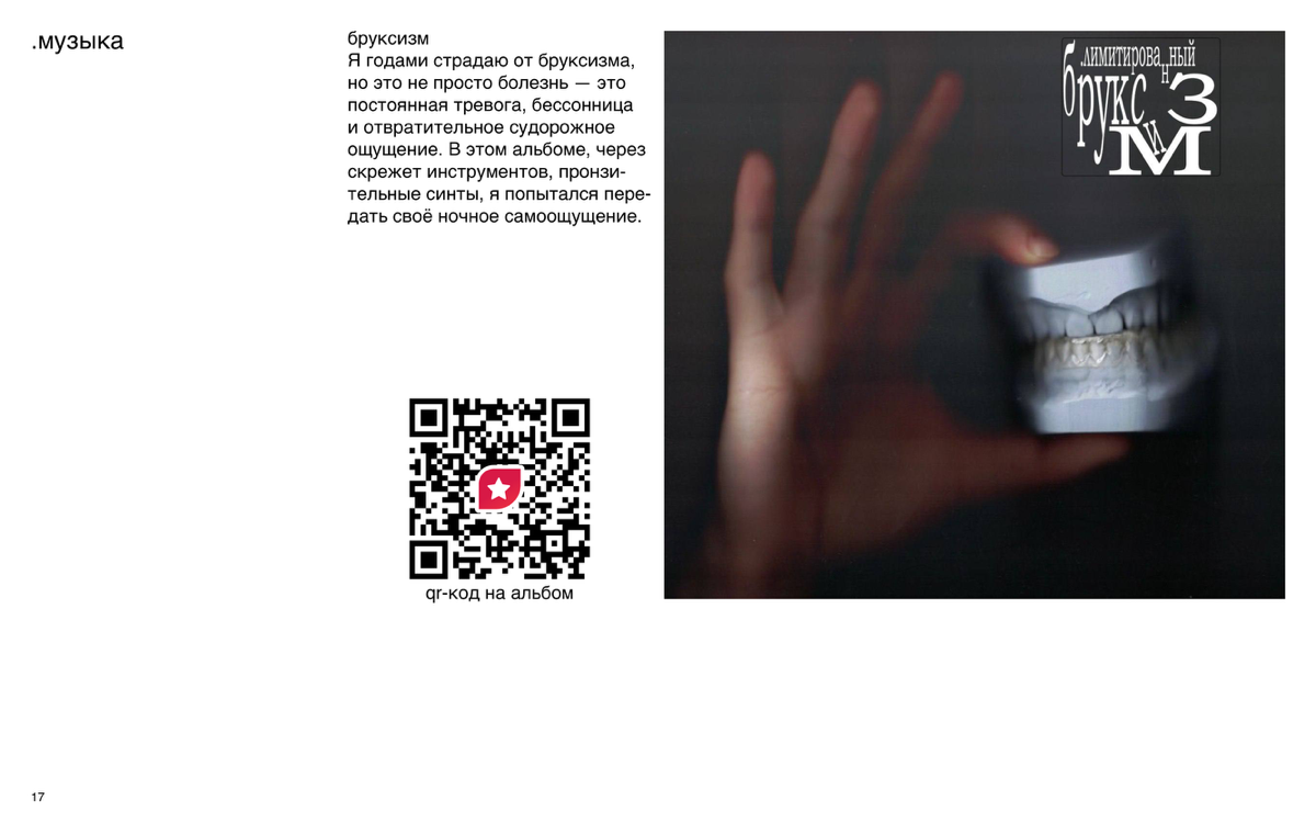Portfolio part dos | Сетка — социальная сеть от hh.ru