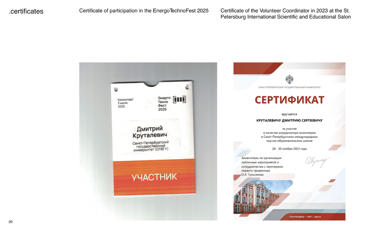 Portfolio part dos | Сетка — социальная сеть от hh.ru