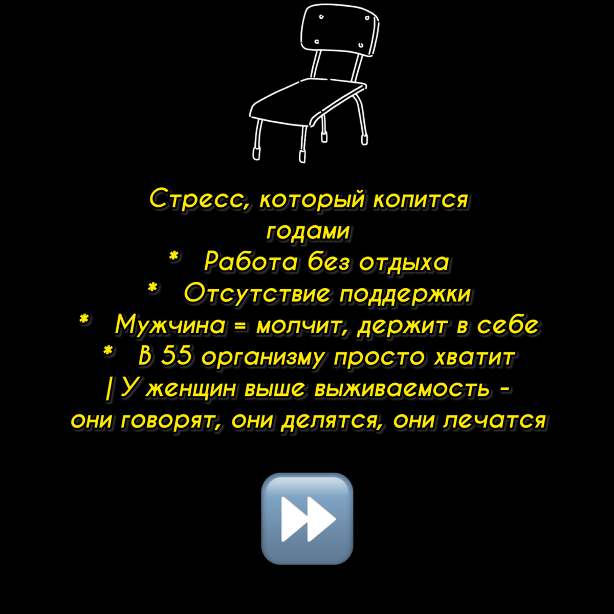 Почему мужчины массово мрут после 50? | Сетка — социальная сеть от hh.ru
