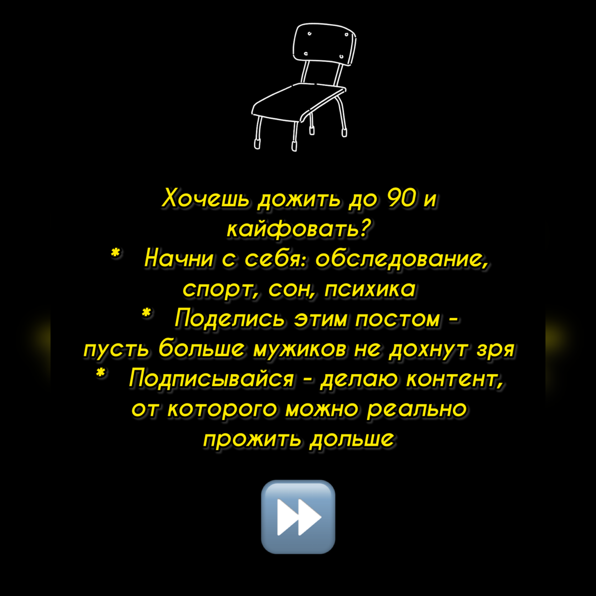 Почему мужчины массово мрут после 50? | Сетка — социальная сеть от hh.ru