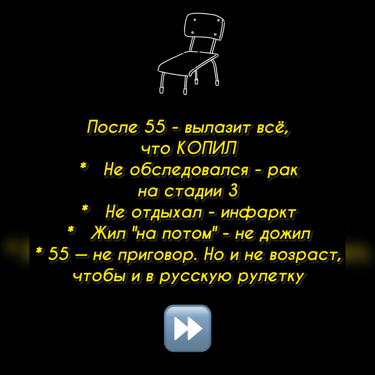 Почему мужчины массово мрут после 50? | Сетка — социальная сеть от hh.ru