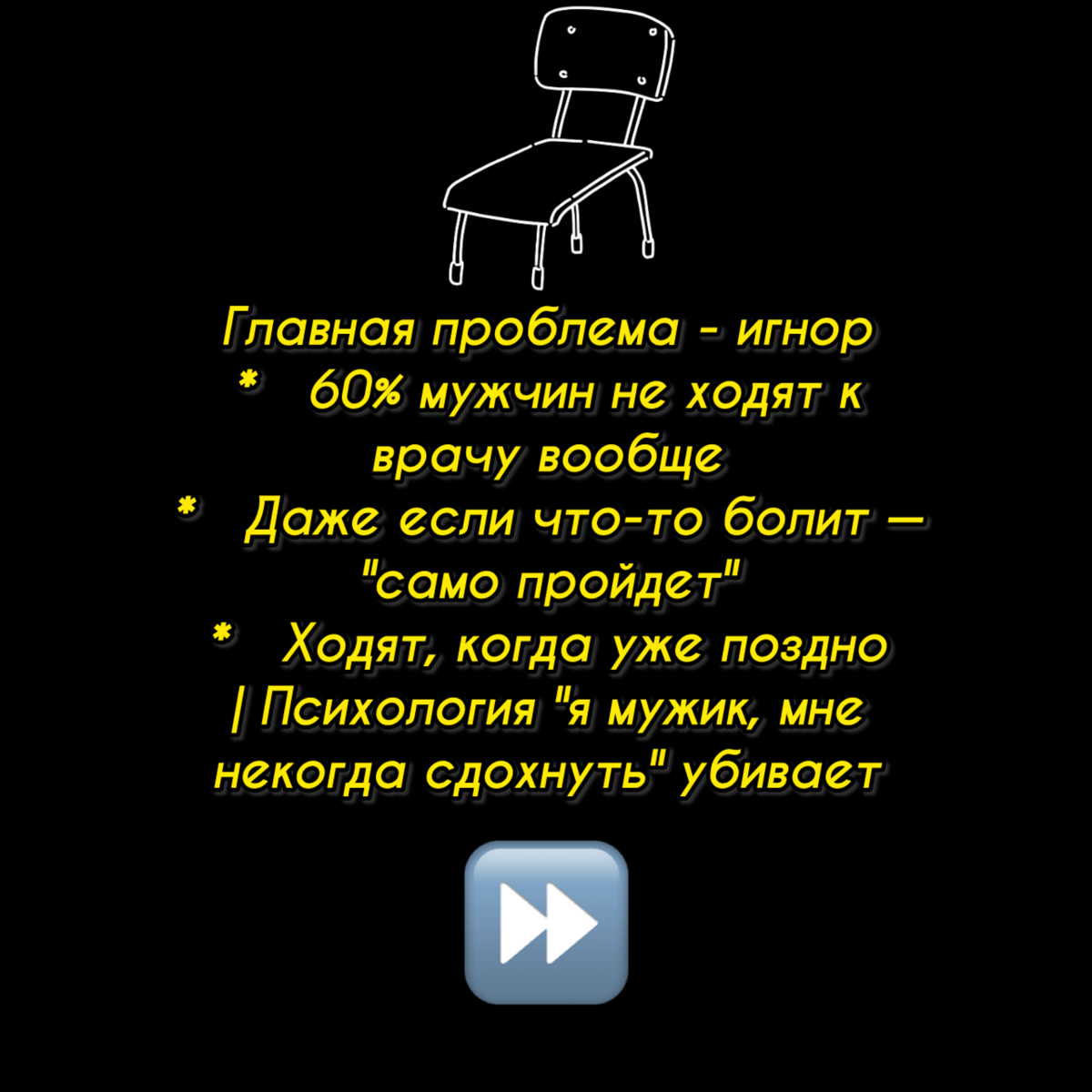 Почему мужчины массово мрут после 50? | Сетка — социальная сеть от hh.ru