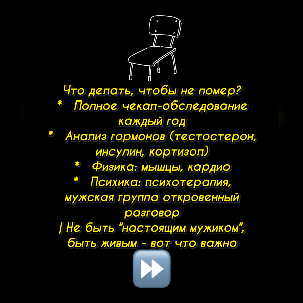Почему мужчины массово мрут после 50? | Сетка — социальная сеть от hh.ru