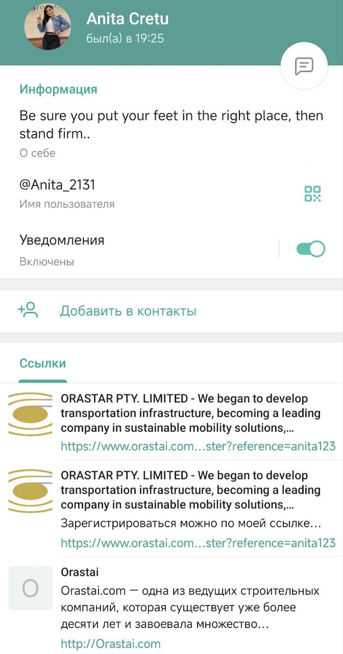 Друзья и коллеги, пользователь телеграм @Anita2131 вовлекает в финансовую пирамиду Orastai и обещает большие проценты по инвестиционным портфелям от 7 до 30 дней | Сетка — социальная сеть от hh.ru