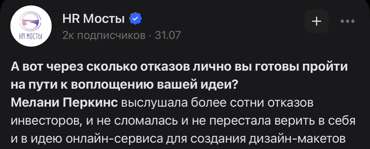 Колонка для кадровиков: с приветом из реальности | Сетка — социальная сеть от hh.ru