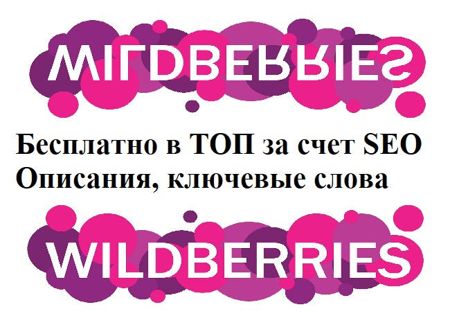 Как маркетплейс думает о вашем товаре | Сетка — социальная сеть от hh.ru
