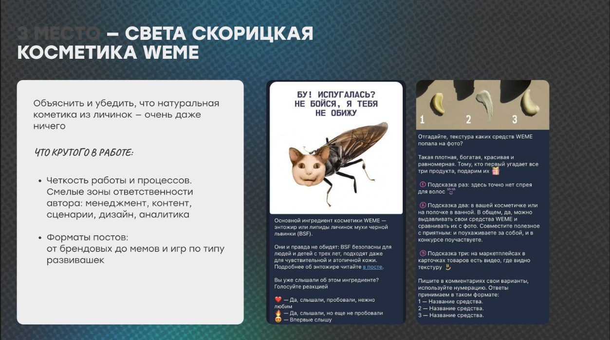 Третье место в номинации «соцсети» в премии «Красный лещ» креативного агентства «Рыба»
Номинация «соцсети» была второй по количеству заявок после «статьи в медиа» | Сетка — социальная сеть от hh.ru