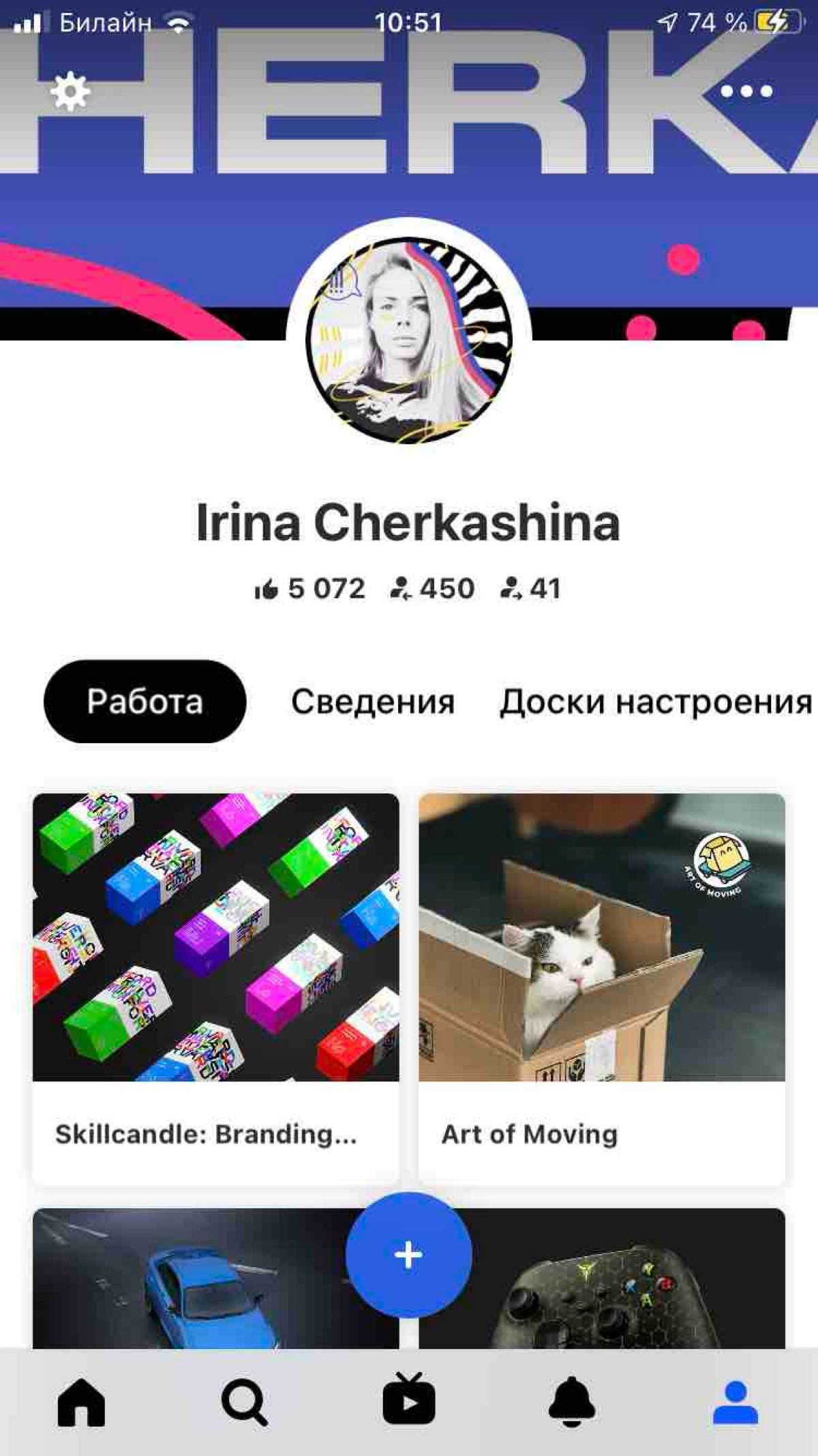 Ирина Черкашина | Сетка — социальная сеть от hh.ru