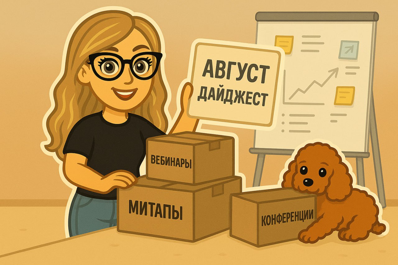 ▪️Августовский дайджест мероприятий для аналитиков▪️
Лето заканчивается – движуха начинается (или продолжается, смотря, как посмотреть 😉) | Сетка — социальная сеть от hh.ru