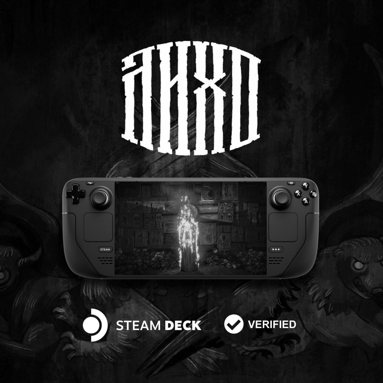 Совместимо со Steam Deck полностью Лихо | Сетка — социальная сеть от hh.ru