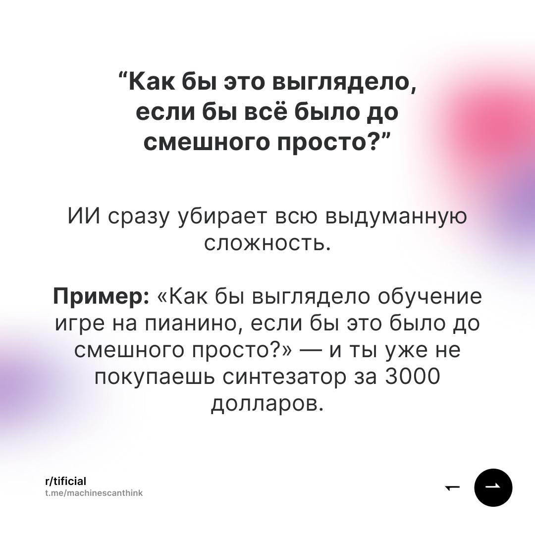 Превратили техники Тимоти Феррисса в промпты для ИИ | Сетка — социальная сеть от hh.ru