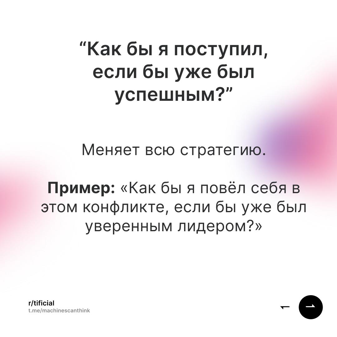 Превратили техники Тимоти Феррисса в промпты для ИИ | Сетка — социальная сеть от hh.ru