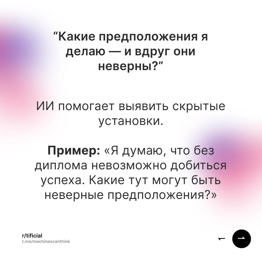 Превратили техники Тимоти Феррисса в промпты для ИИ | Сетка — социальная сеть от hh.ru