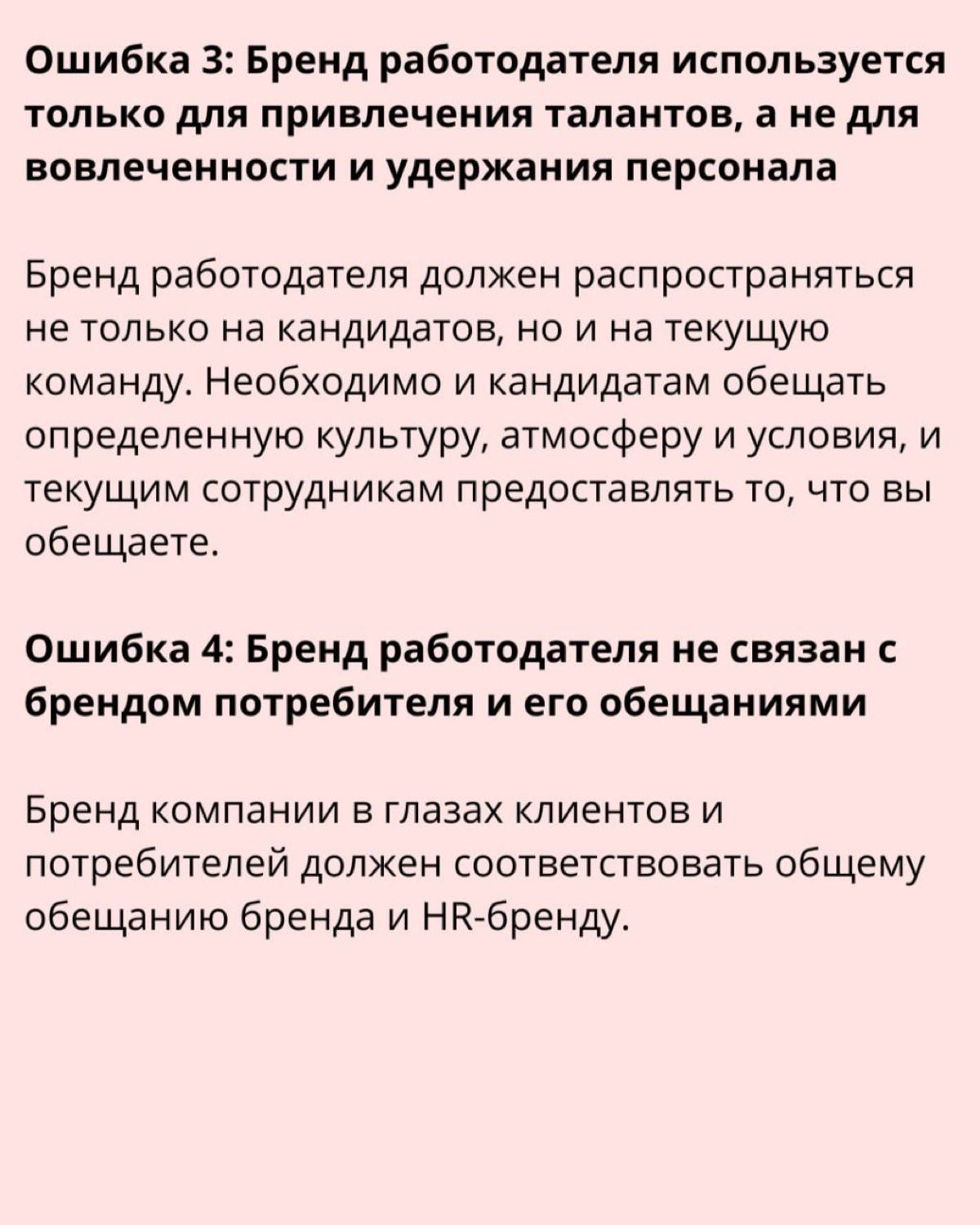 📝 Как создать аутентичный бренд работодателя | Сетка — социальная сеть от hh.ru