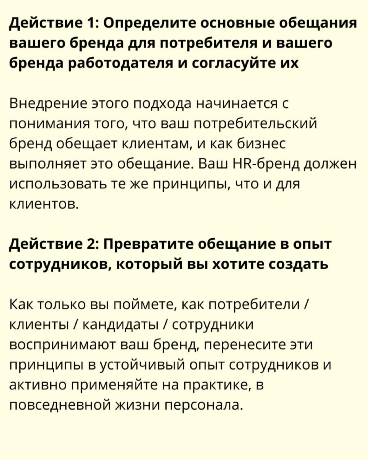 📝 Как создать аутентичный бренд работодателя | Сетка — социальная сеть от hh.ru