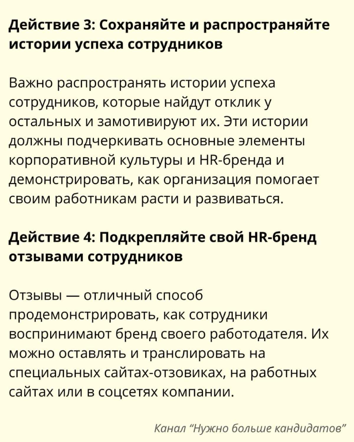 📝 Как создать аутентичный бренд работодателя | Сетка — социальная сеть от hh.ru